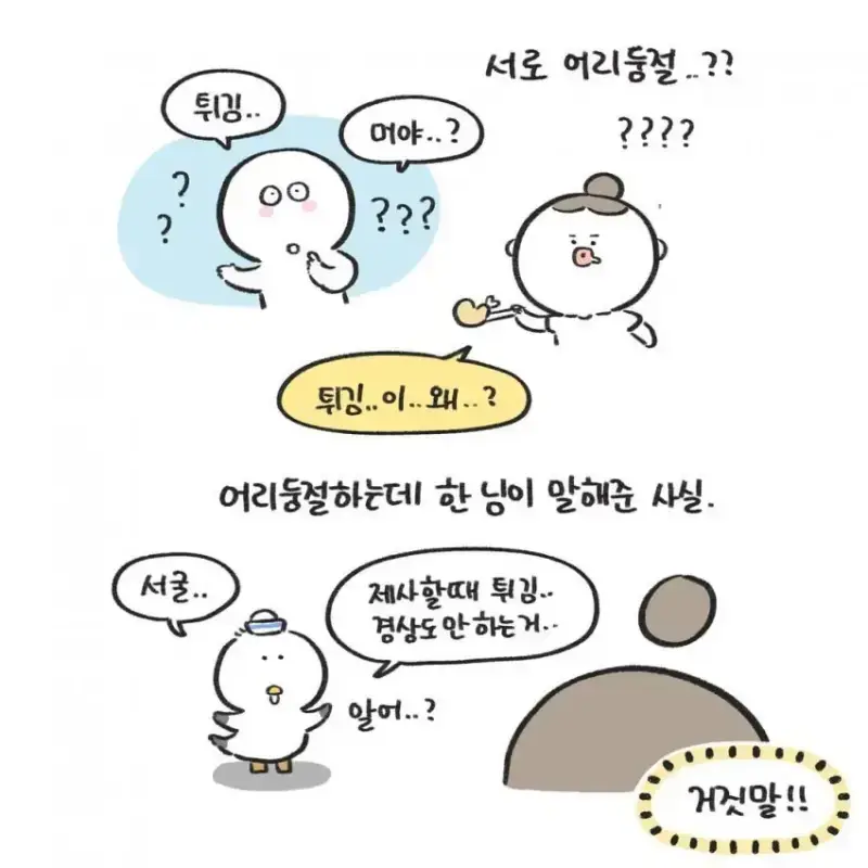 경상도에서만 먹는다는 명절 음식의 내용을 보여주는 이미지 관련 이미지 5