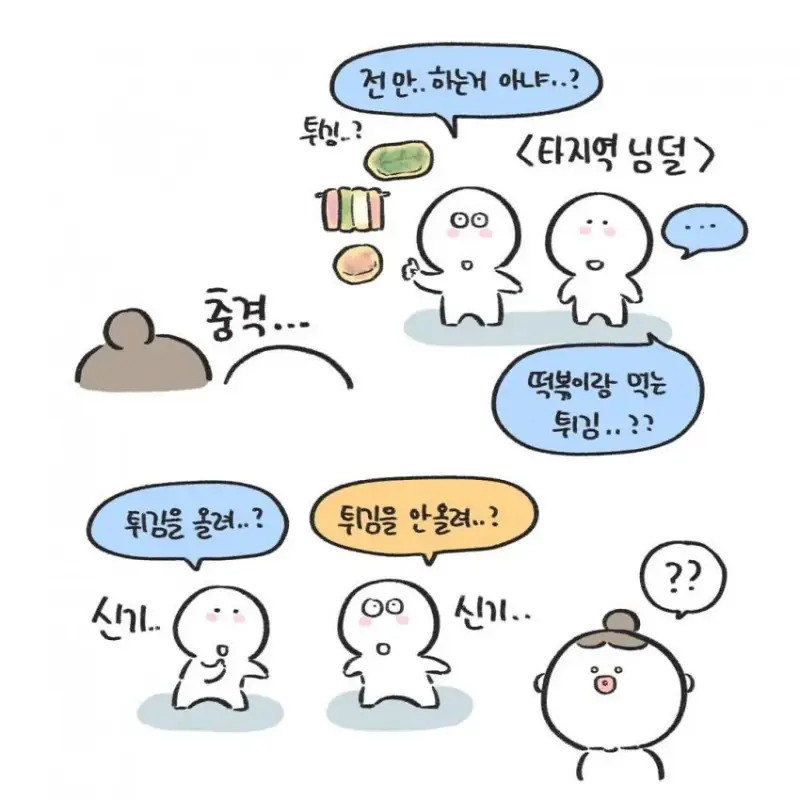 경상도에서만 먹는다는 명절 음식의 내용을 보여주는 이미지 관련 이미지 7