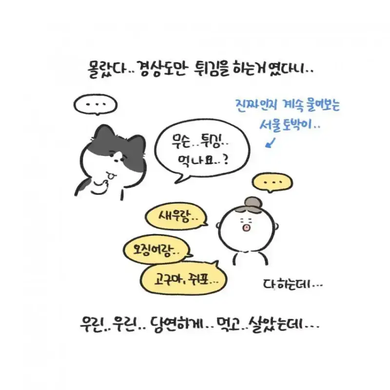 경상도에서만 먹는다는 명절 음식의 내용을 보여주는 이미지 관련 이미지 8