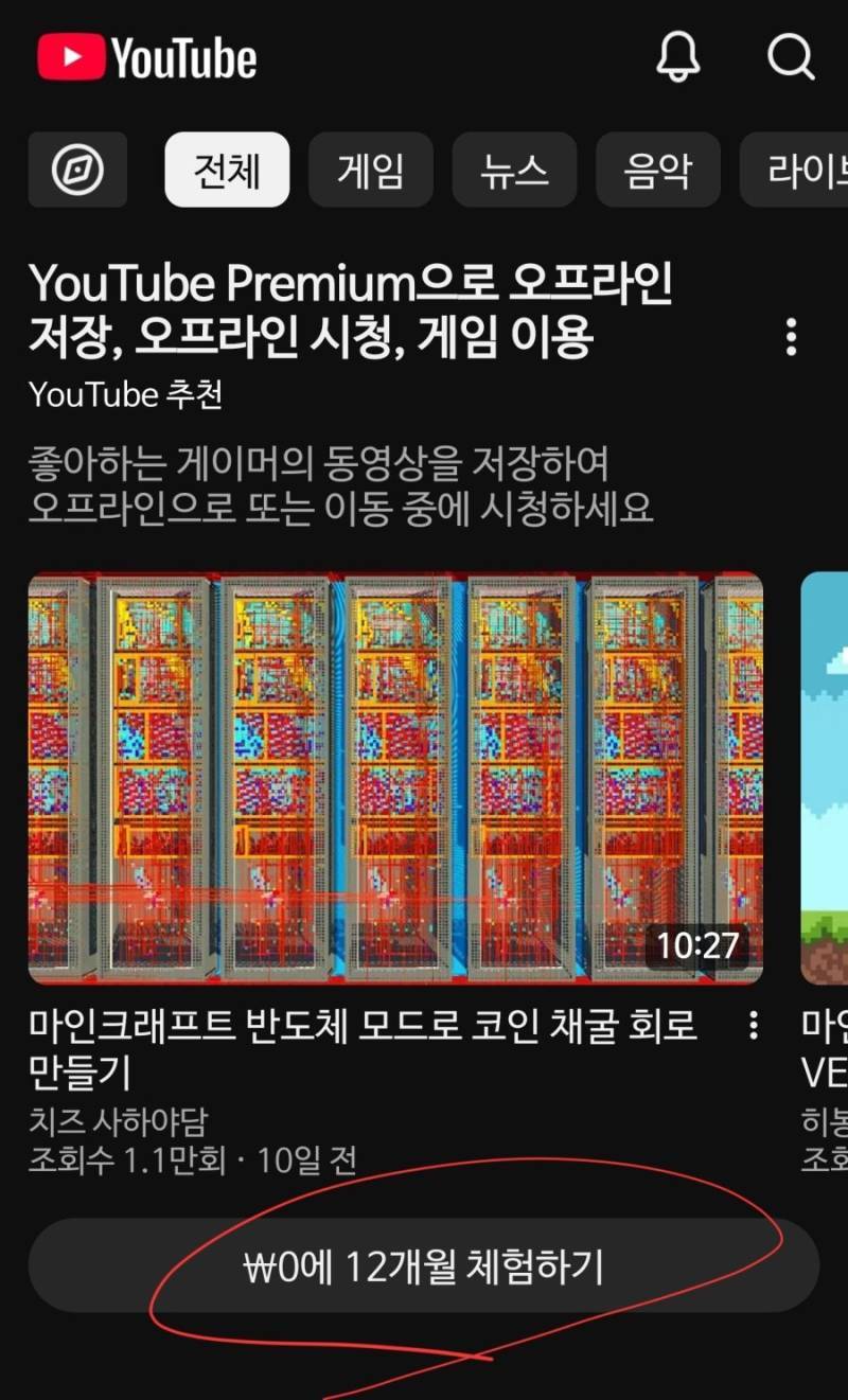 요즘 유튜브 프리미엄 낚시질의 내용을 보여주는 이미지