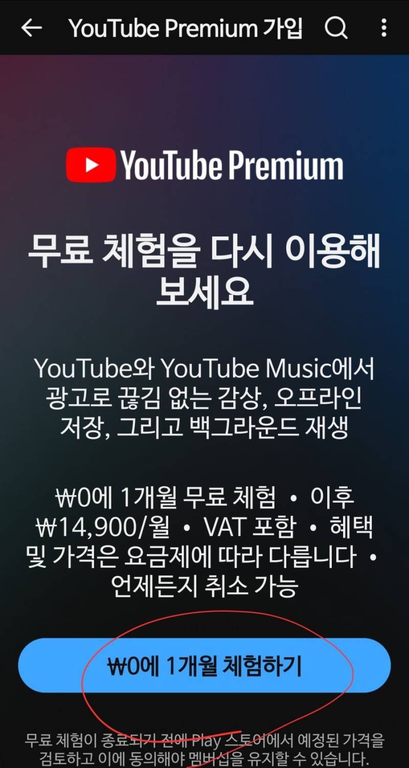 요즘 유튜브 프리미엄 낚시질의 내용을 보여주는 이미지 관련 이미지 2