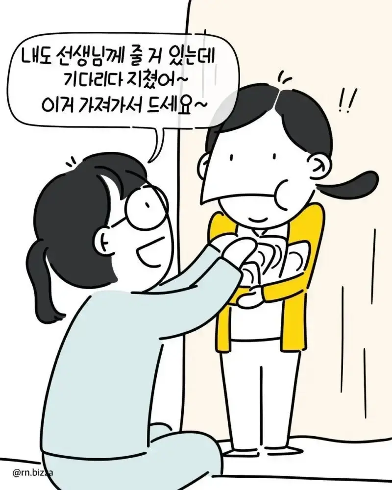 배고픈 간호사가 병실에 들어간후 배불러진 이유 - 유렉카 채널