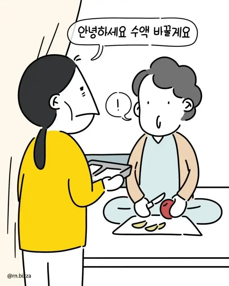 배고픈 간호사가 병실에 들어간후 배불러진 이유 - 유렉카 채널