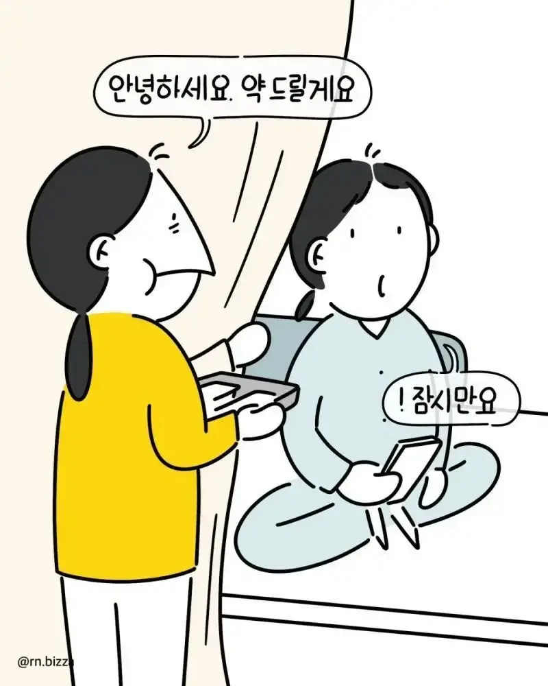 배고픈 간호사가 병실에 들어간후 배불러진 이유 - 유렉카 채널