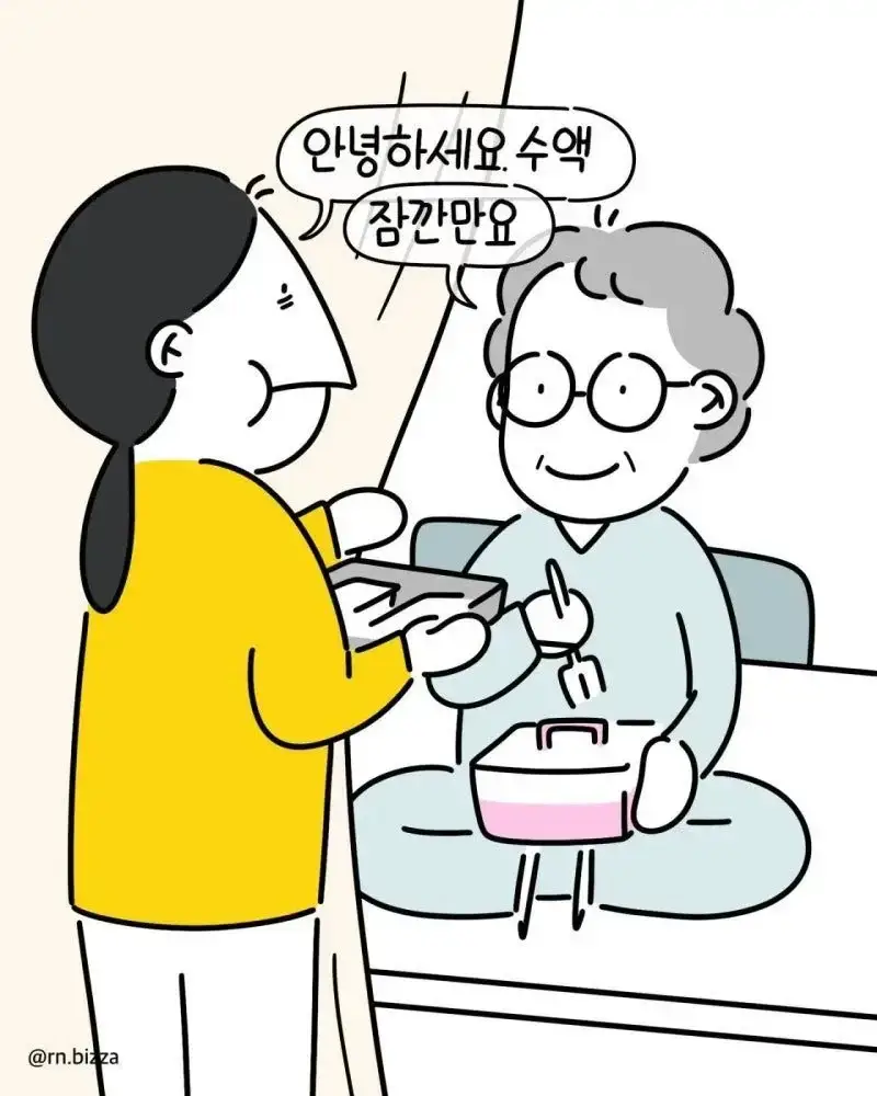 배고픈 간호사가 병실에 들어간후 배불러진 이유 - 유렉카 채널