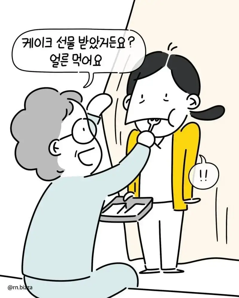 배고픈 간호사가 병실에 들어간후 배불러진 이유 - 유렉카 채널