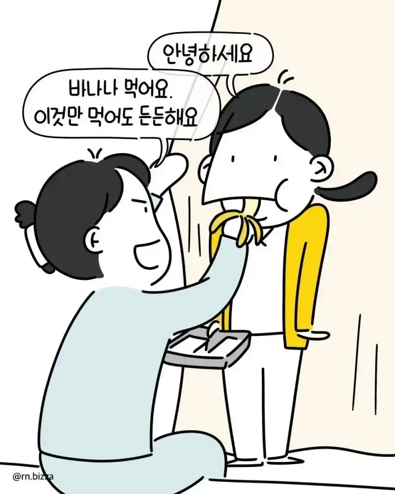 배고픈 간호사가 병실에 들어간후 배불러진 이유 - 유렉카 채널