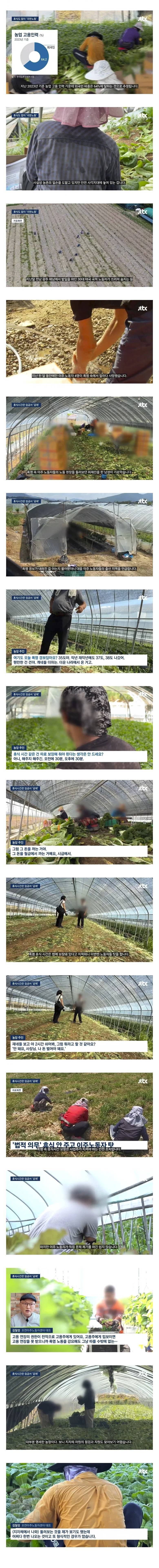 폭염경보가 뭔지 모르는 이주 노동자들의 내용을 보여주는 이미지 관련 이미지 2