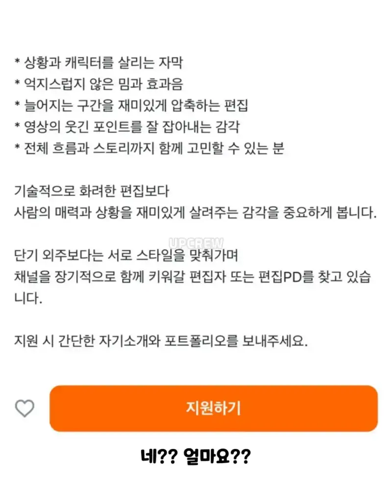안원잘부급 편집자 pd 구함의 내용을 보여주는 이미지 관련 이미지 2