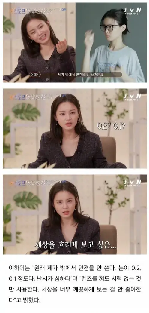 은근히 시력 안 좋은 사람들중에서 종종 있는 유형의 내용을 보여주는 이미지