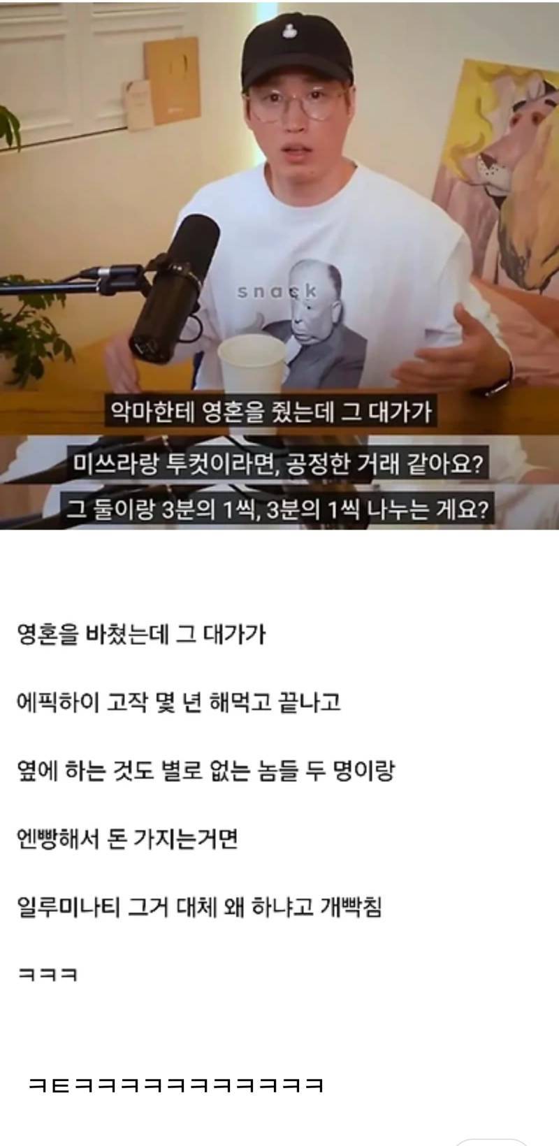 타블로가 일루미나티 루머듣고 개빡친 이유의 내용을 보여주는 이미지