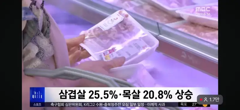 그동안 삼겹살 값이 비쌌던 이유의 내용을 보여주는 이미지