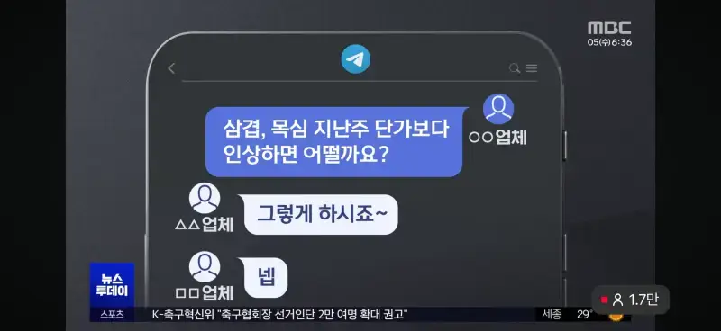 그동안 삼겹살 값이 비쌌던 이유의 내용을 보여주는 이미지 관련 이미지 2