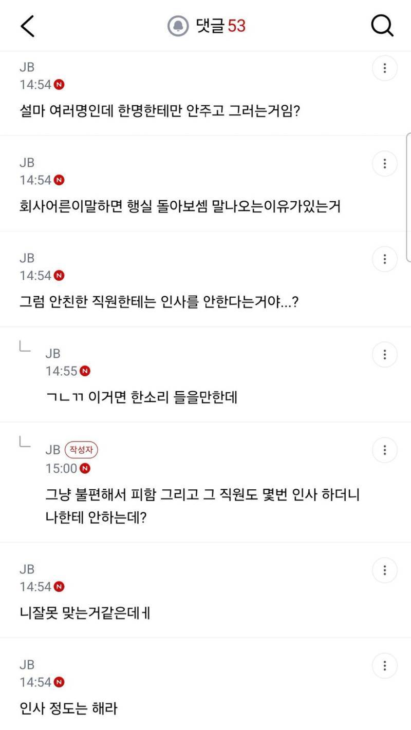 이게 직괴야? 부장이 적당히 하라는 식으로 경고함의 내용을 보여주는 이미지 관련 이미지 4