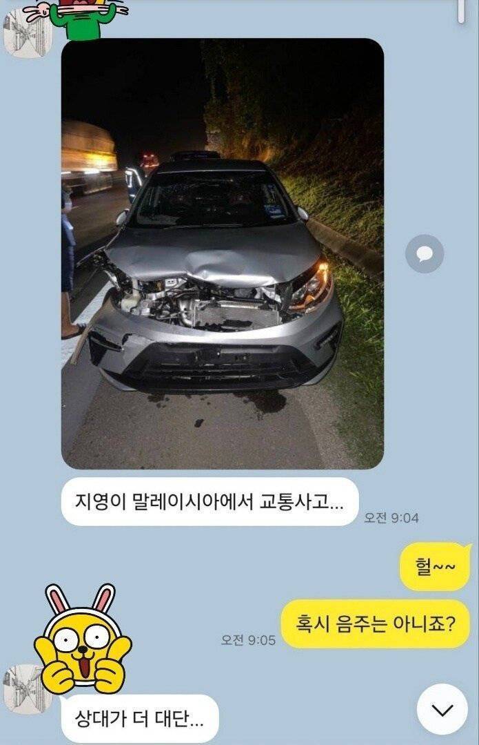 말레이시아 고라니 수준 ㄷ�의 내용을 보여주는 이미지