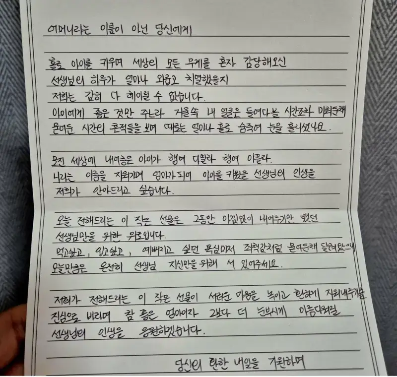 외모 콤플렉스 있는 아줌마가 선물 받고 펑펑 운 이유의 내용을 보여주는 이미지 관련 이미지 2