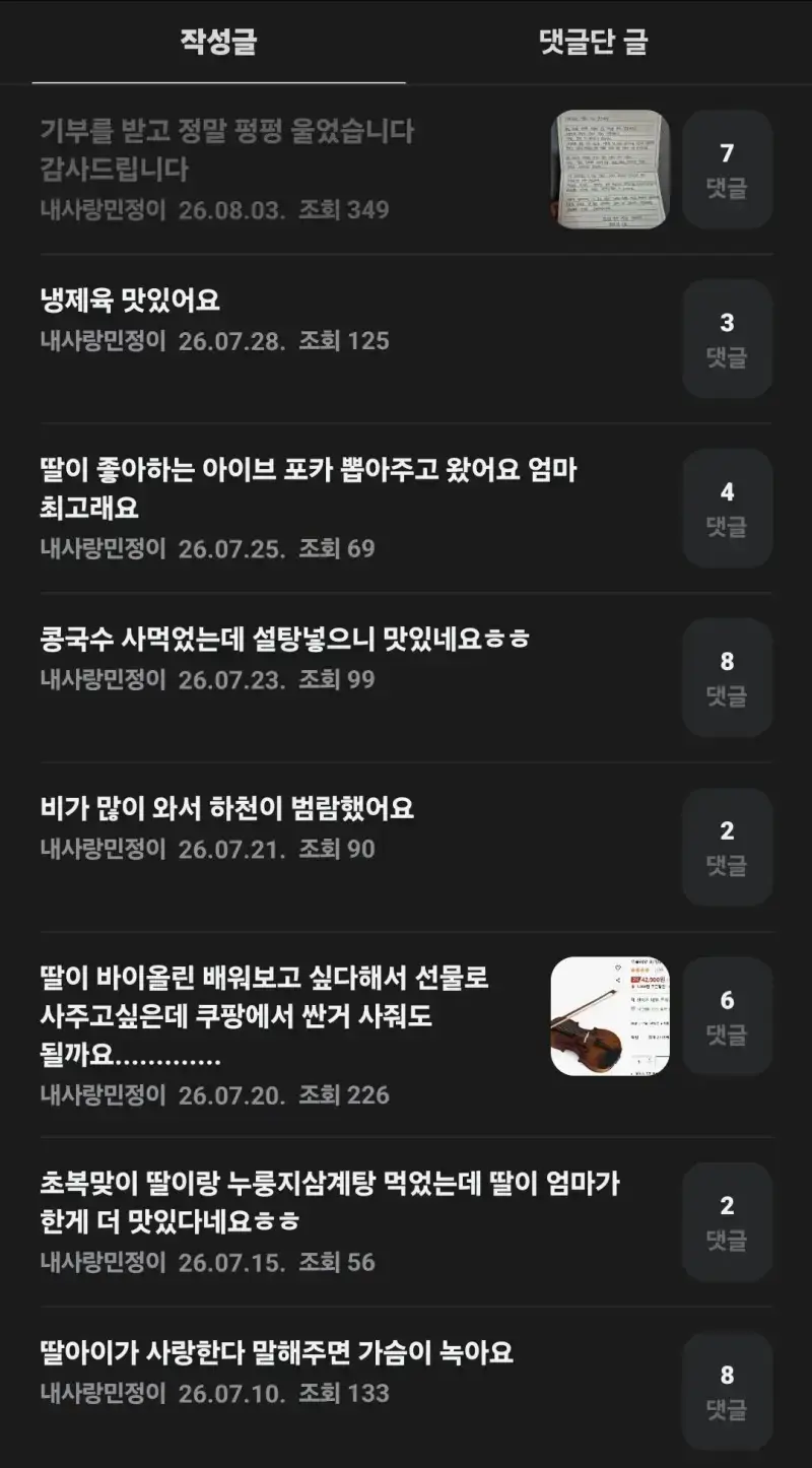 외모 콤플렉스 있는 아줌마가 선물 받고 펑펑 운 이유의 내용을 보여주는 이미지 관련 이미지 3
