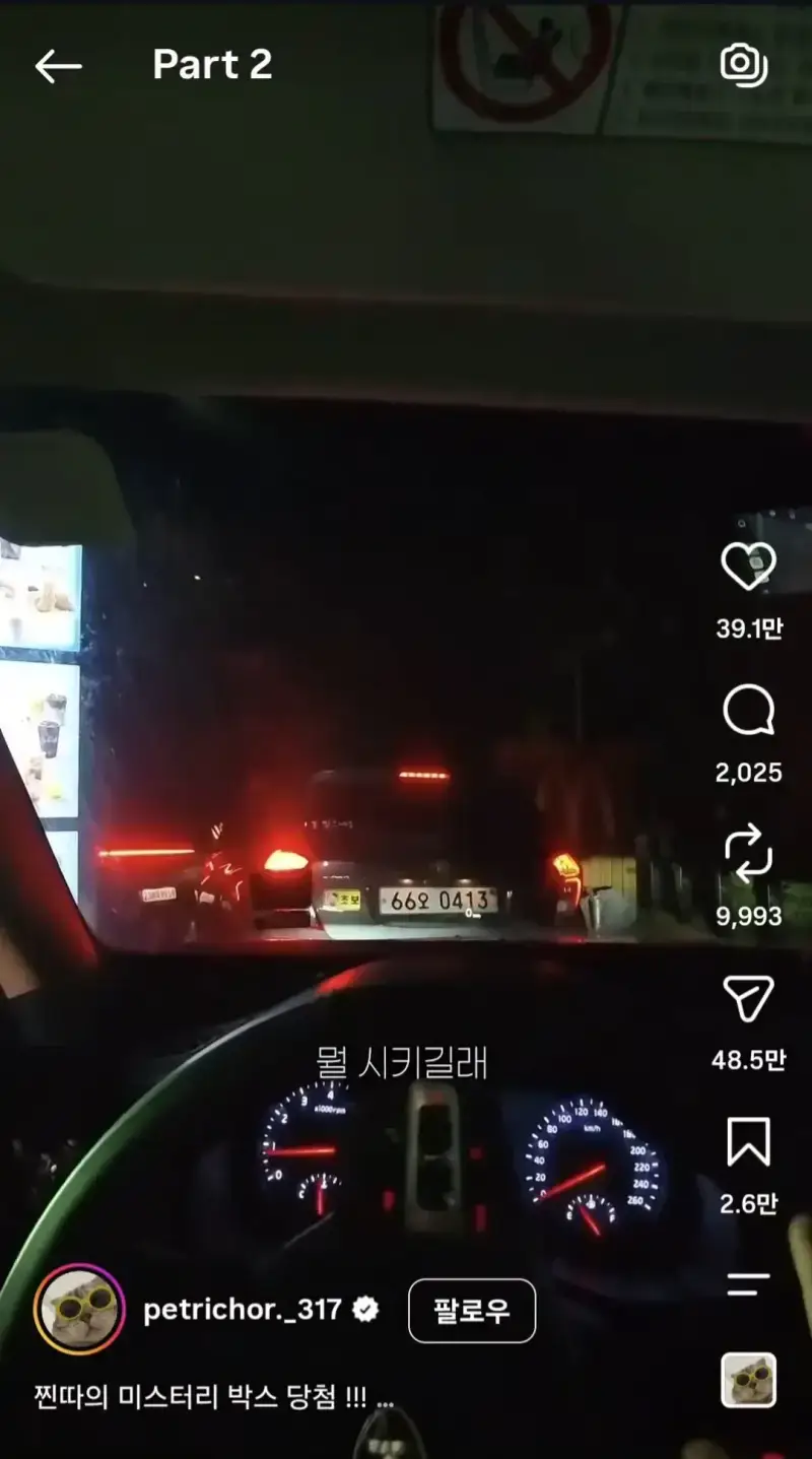 맥날 드라이브스루 앞차 주문 따라한 결과 ㅋㅋ의 내용을 보여주는 이미지