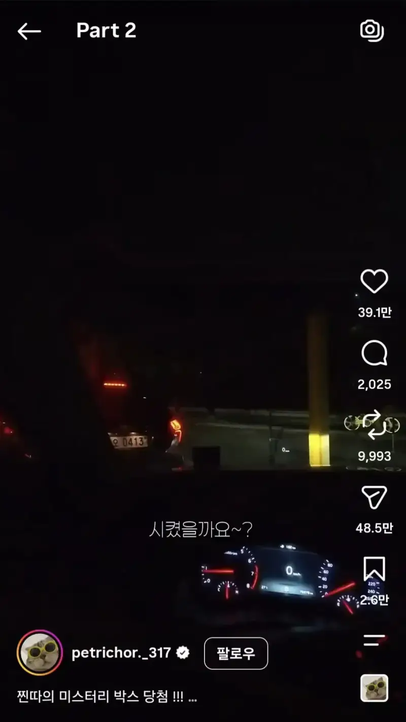 맥날 드라이브스루 앞차 주문 따라한 결과 ㅋㅋ의 내용을 보여주는 이미지 관련 이미지 12