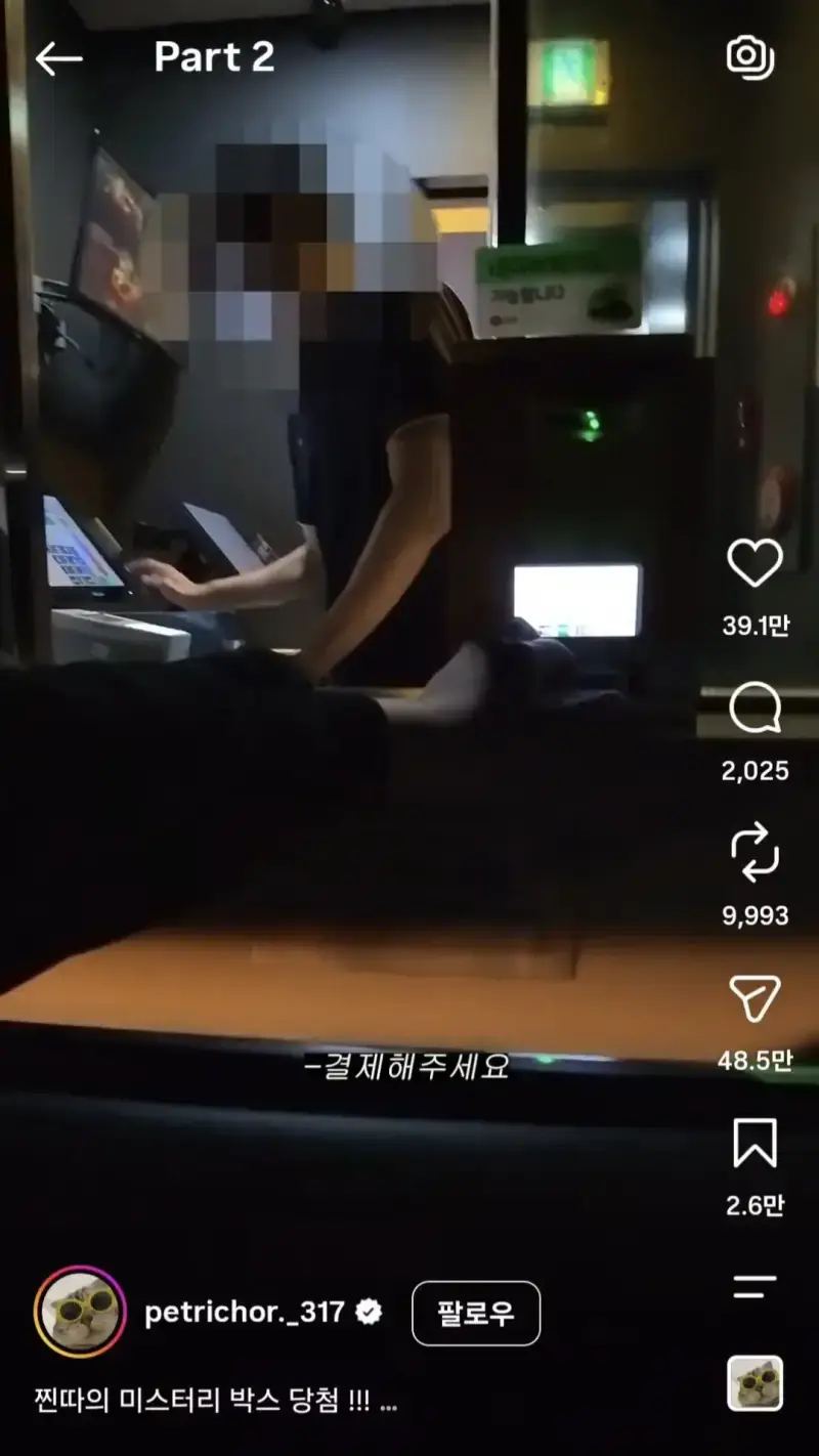맥날 드라이브스루 앞차 주문 따라한 결과 ㅋㅋ의 내용을 보여주는 이미지 관련 이미지 13