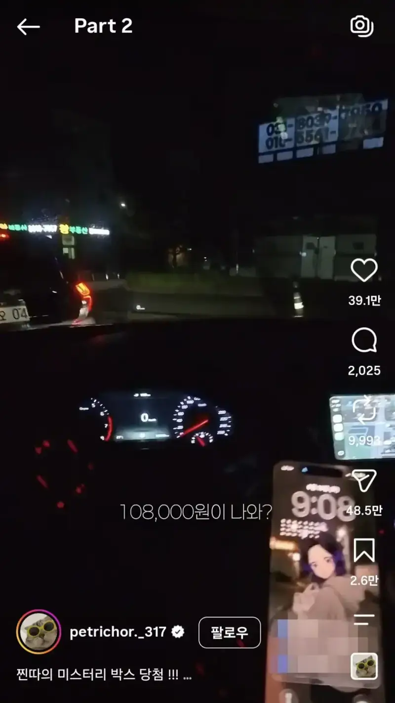 맥날 드라이브스루 앞차 주문 따라한 결과 ㅋㅋ의 내용을 보여주는 이미지 관련 이미지 17