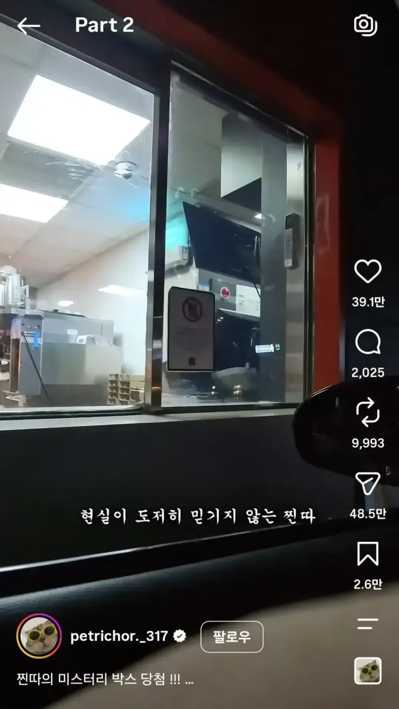 맥날 드라이브스루 앞차 주문 따라한 결과 ㅋㅋ의 내용을 보여주는 이미지 관련 이미지 18