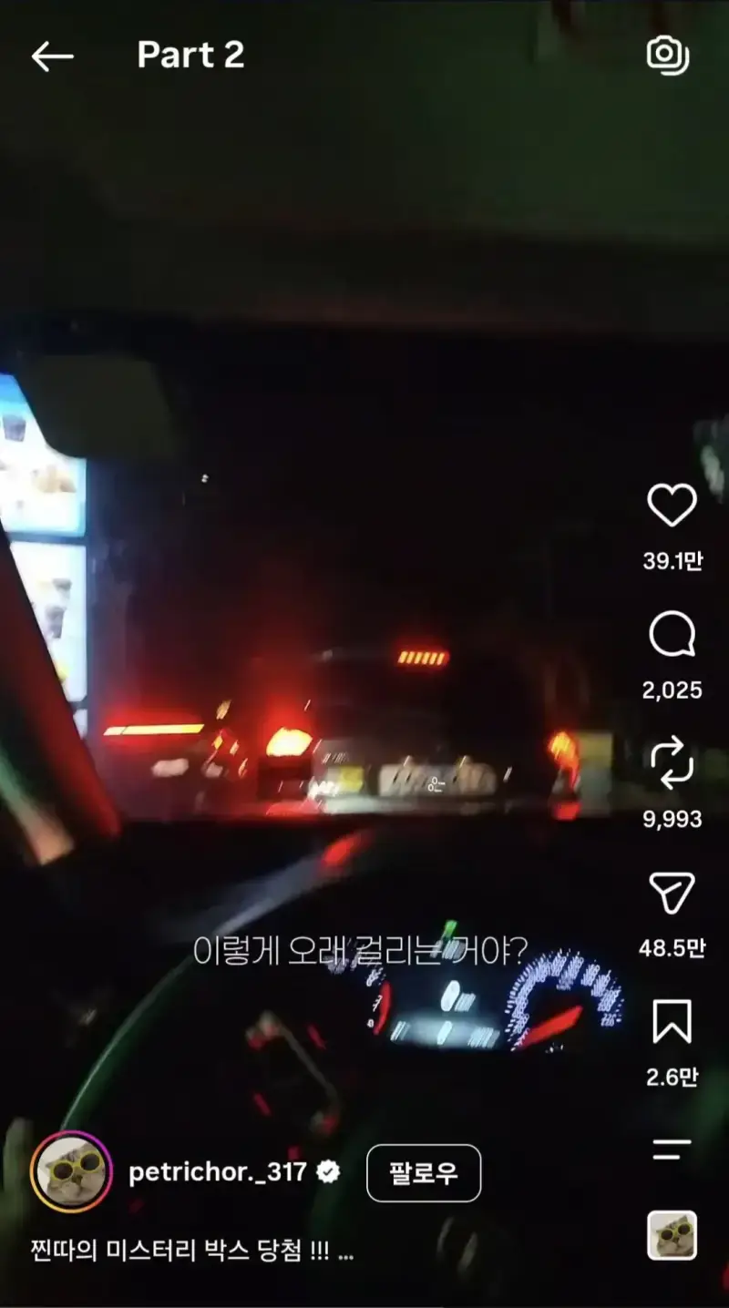 맥날 드라이브스루 앞차 주문 따라한 결과 ㅋㅋ의 내용을 보여주는 이미지 관련 이미지 2