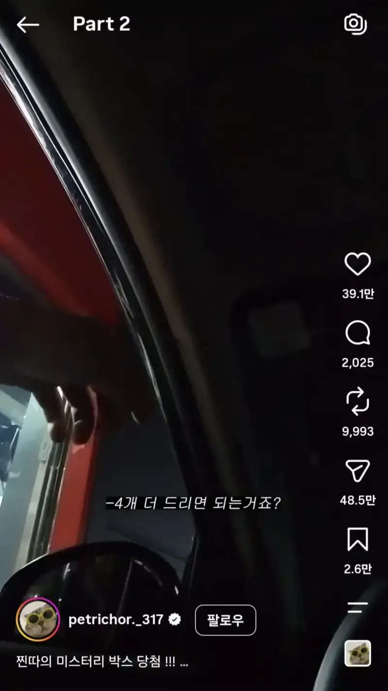 맥날 드라이브스루 앞차 주문 따라한 결과 ㅋㅋ의 내용을 보여주는 이미지 관련 이미지 20