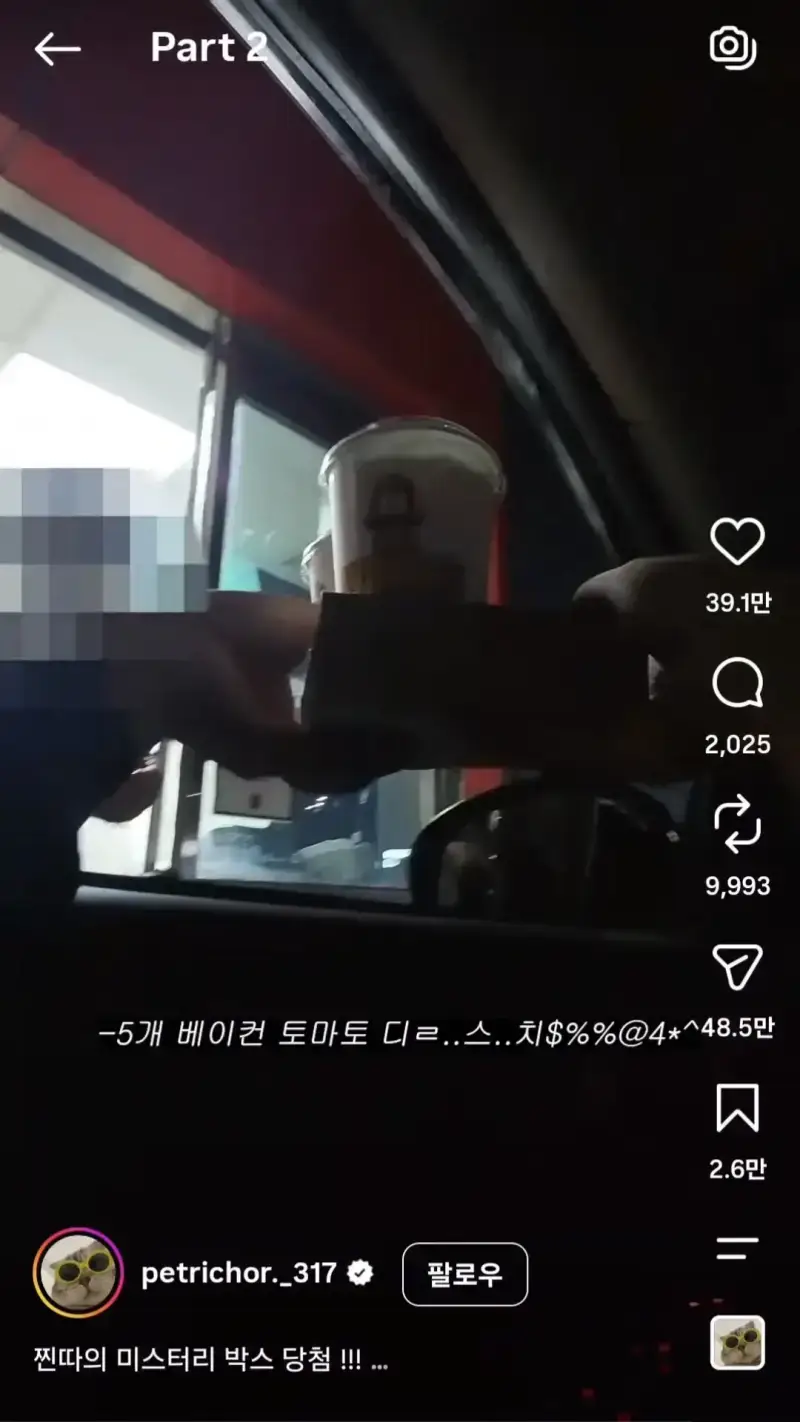 맥날 드라이브스루 앞차 주문 따라한 결과 ㅋㅋ의 내용을 보여주는 이미지 관련 이미지 21