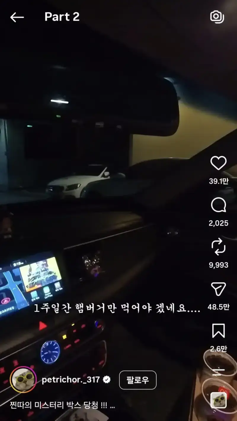 맥날 드라이브스루 앞차 주문 따라한 결과 ㅋㅋ의 내용을 보여주는 이미지 관련 이미지 25