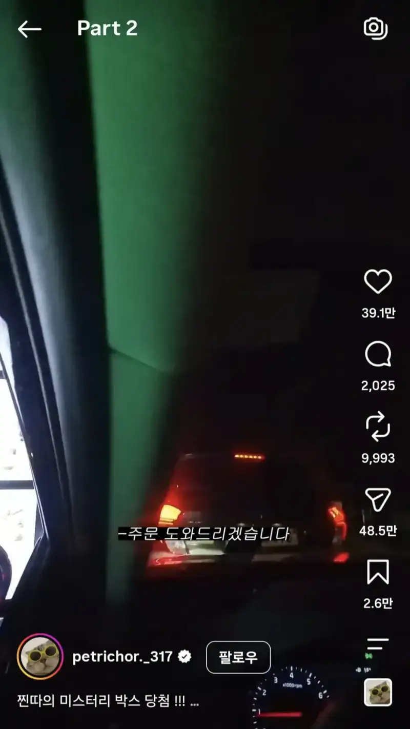 맥날 드라이브스루 앞차 주문 따라한 결과 ㅋㅋ의 내용을 보여주는 이미지 관련 이미지 3