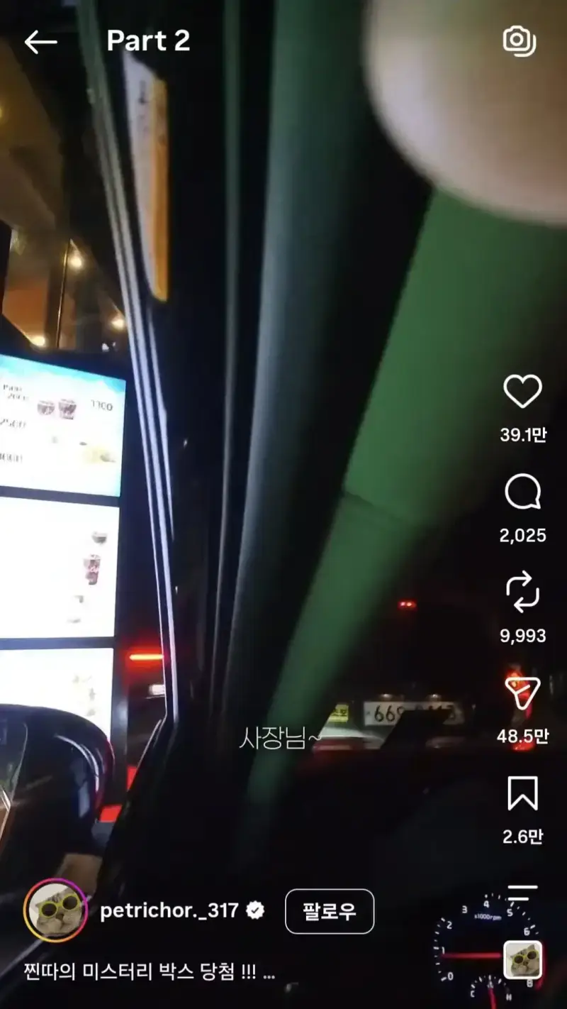 맥날 드라이브스루 앞차 주문 따라한 결과 ㅋㅋ의 내용을 보여주는 이미지 관련 이미지 4