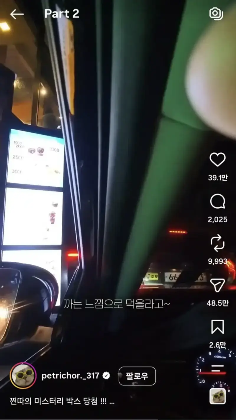 맥날 드라이브스루 앞차 주문 따라한 결과 ㅋㅋ의 내용을 보여주는 이미지 관련 이미지 8