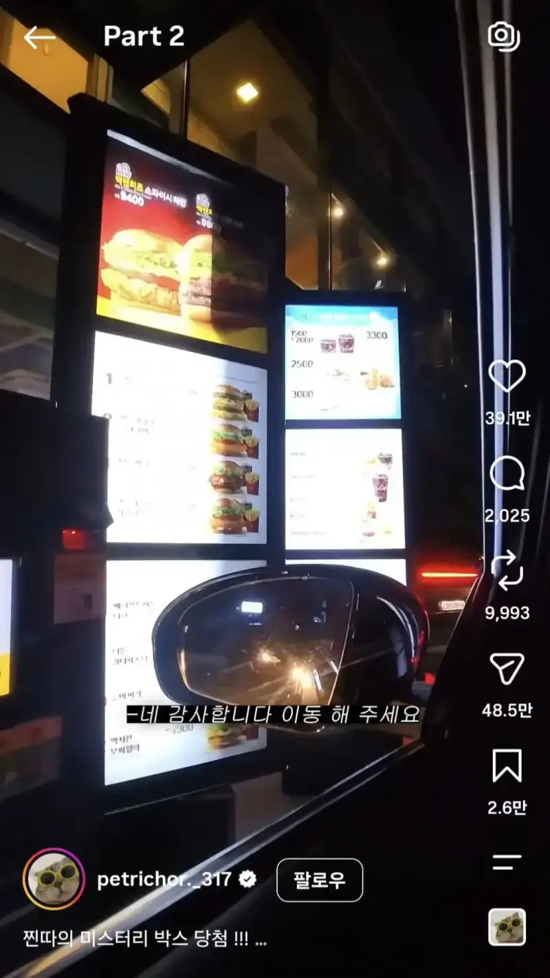맥날 드라이브스루 앞차 주문 따라한 결과 ㅋㅋ의 내용을 보여주는 이미지 관련 이미지 9