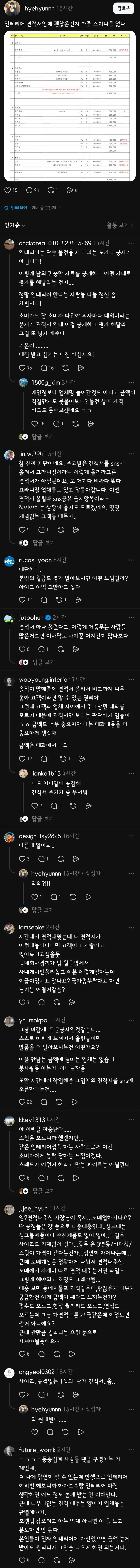 Screenshot_20260805_135452_Threads.jpg