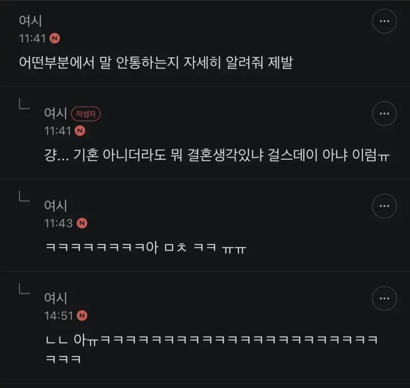 팀원들 92년생인데 늙어서 말안통함..의 내용을 보여주는 이미지 관련 이미지 4