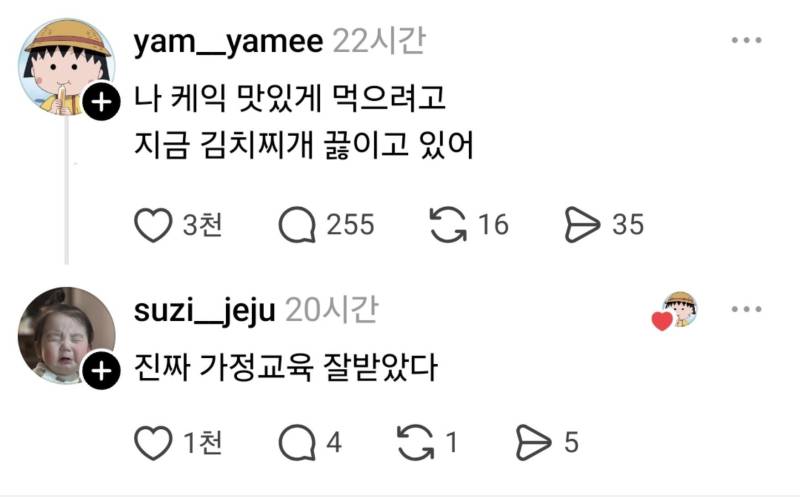 진짜 가정교육 잘 받은 사람의 내용을 보여주는 이미지
