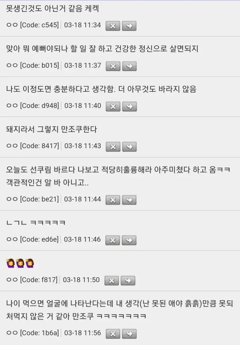 못생겼는데 본인 얼굴에 비밀스럽게 만족중인 사람들의 내용을 보여주는 이미지 관련 이미지 2