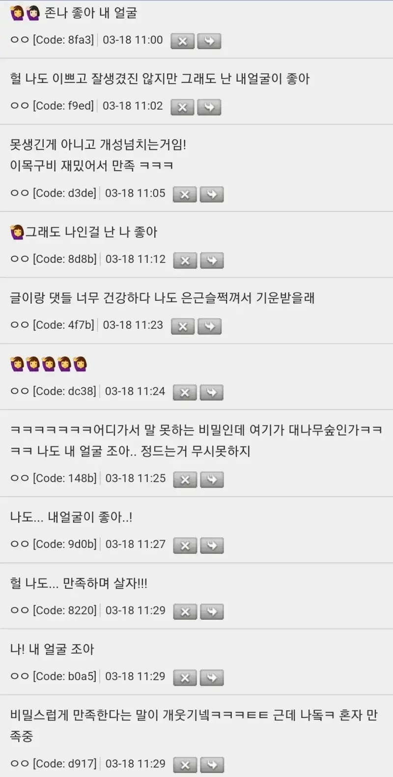 못생겼는데 본인 얼굴에 비밀스럽게 만족중인 사람들의 내용을 보여주는 이미지 관련 이미지 3