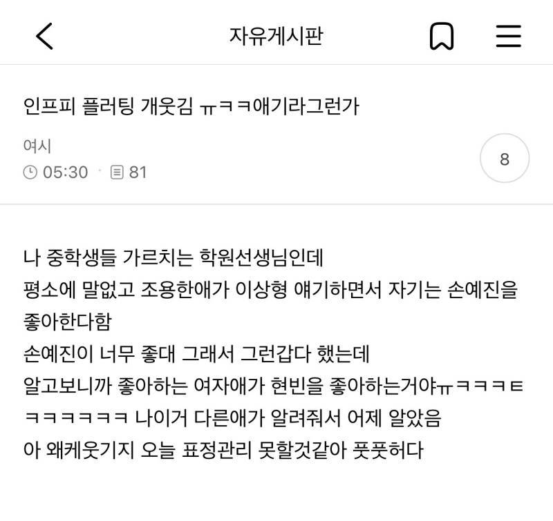 인프피 플러팅 new의 내용을 보여주는 이미지