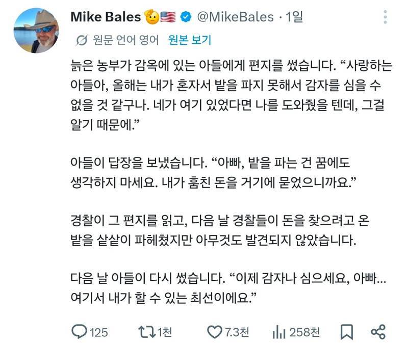 감옥에 있는 아들의 효도방법의 내용을 보여주는 이미지