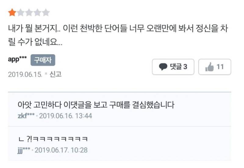 당신의 지뢰가 누군가의 맛집일수도 있습니다의 내용을 보여주는 이미지 관련 이미지 2
