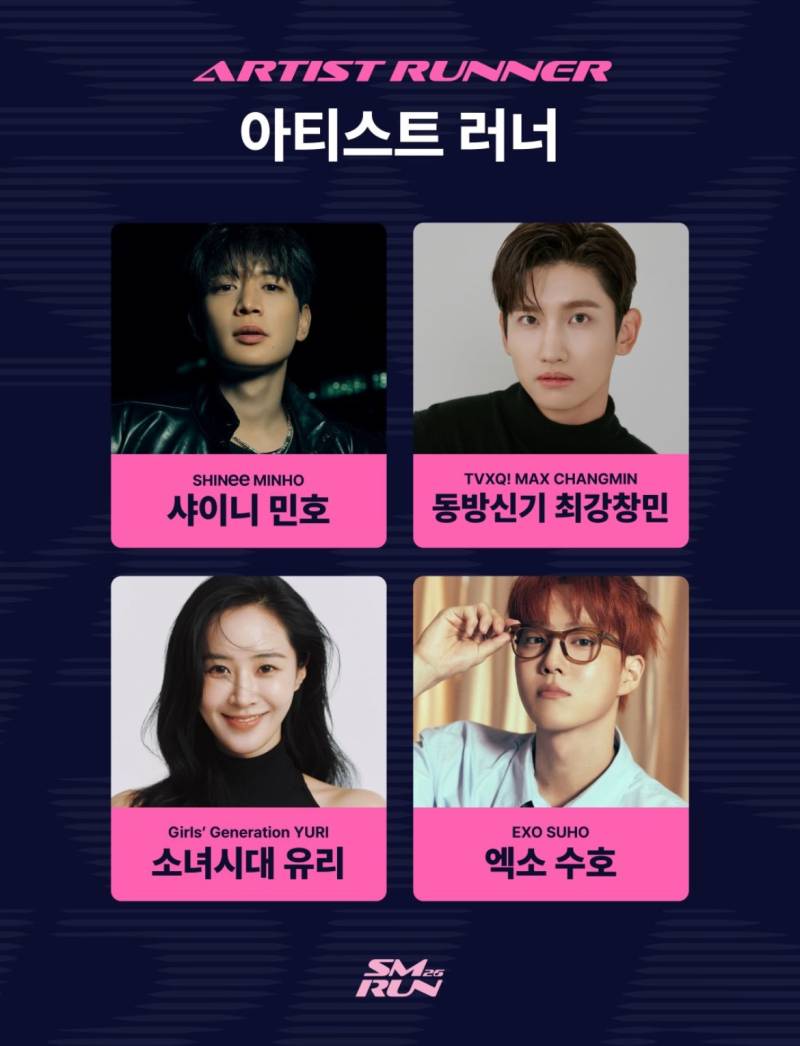 와 에셈 런 아티스트 러너 라인업 떴는데 놀랍지도 않음의 내용을 보여주는 이미지