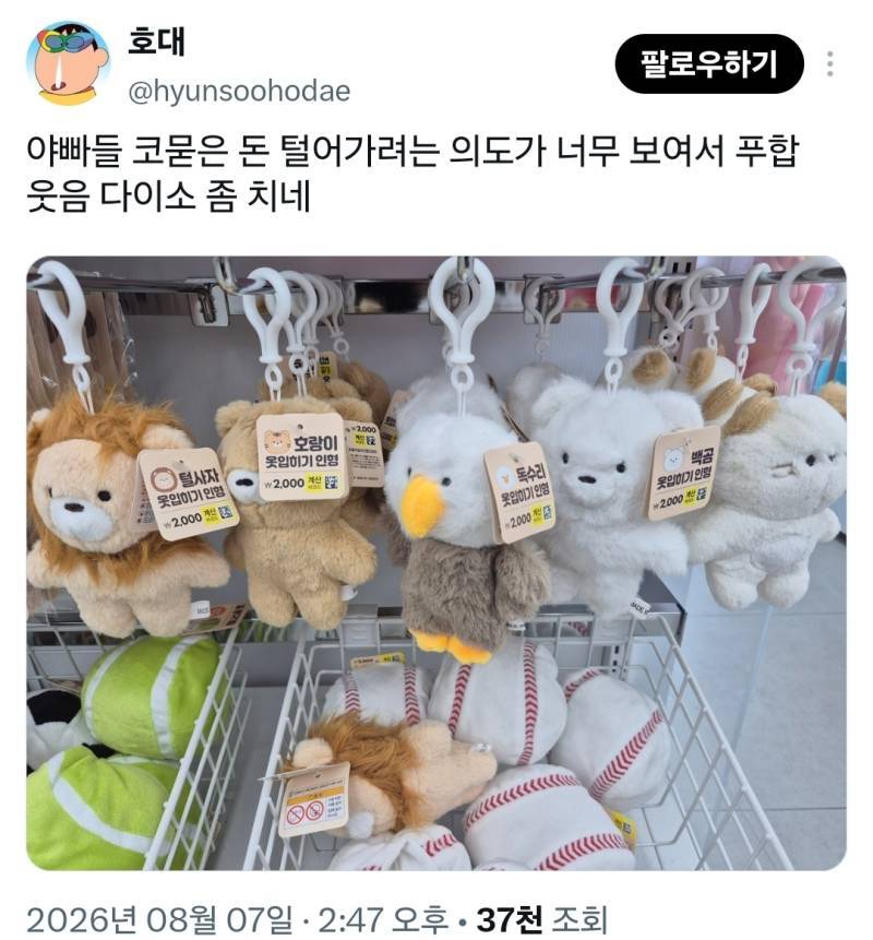 야빠들 코묻은 돈 털어가려는 의도가 너무 보여서 푸합의 내용을 보여주는 이미지