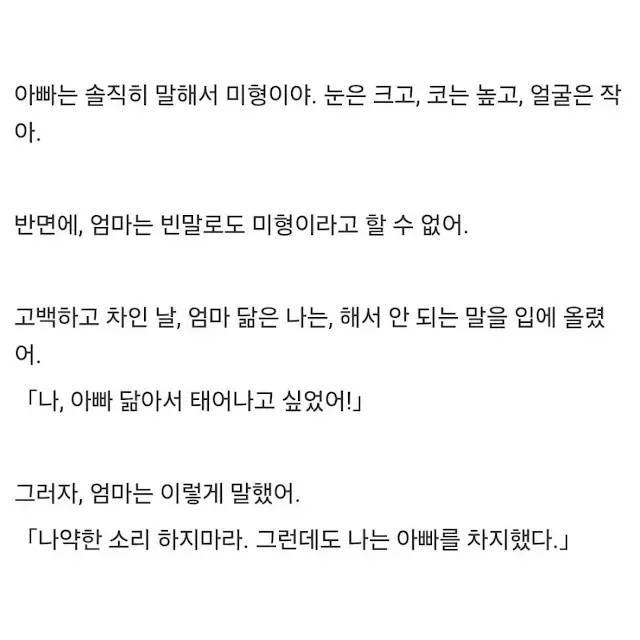 엄마의 실전 조언의 내용을 보여주는 이미지