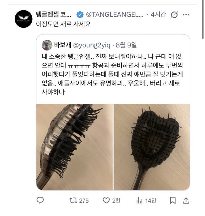 이정도면 새로 사세요의 내용을 보여주는 이미지