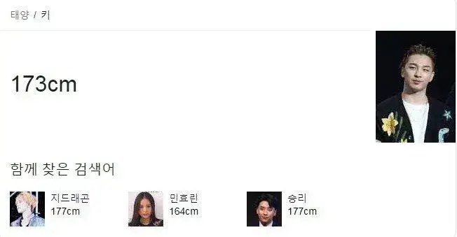 7819.webp 태양, "키 작은 사람들이 날 보고 희망을 가졌으면 좋겠다"