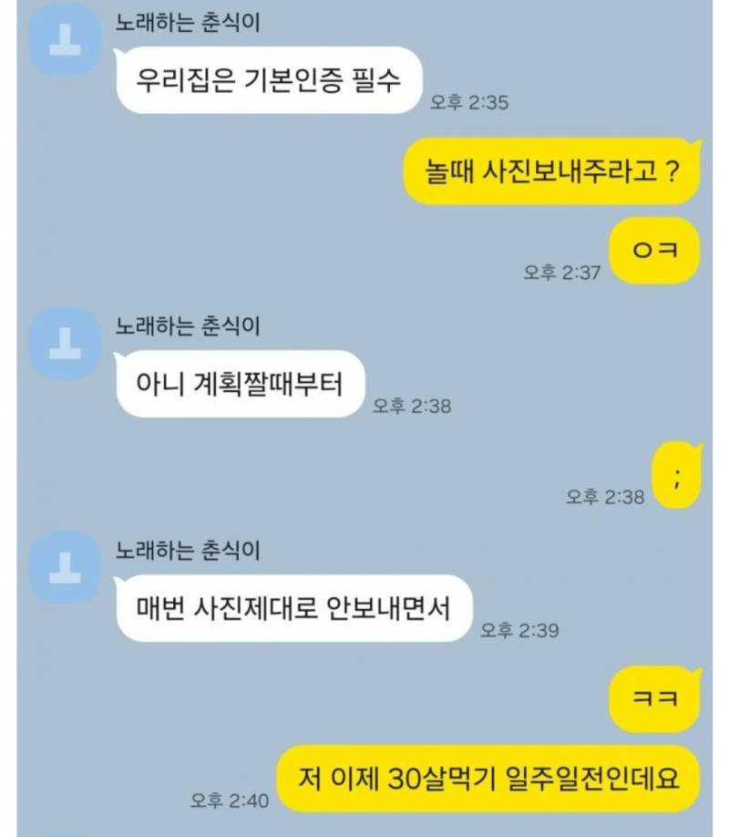 곧 서른 딸이 외박한다고 하자 엄마가 보인 반응 곧 서른 딸이 외박한다고 하자 엄마가 보인 반응