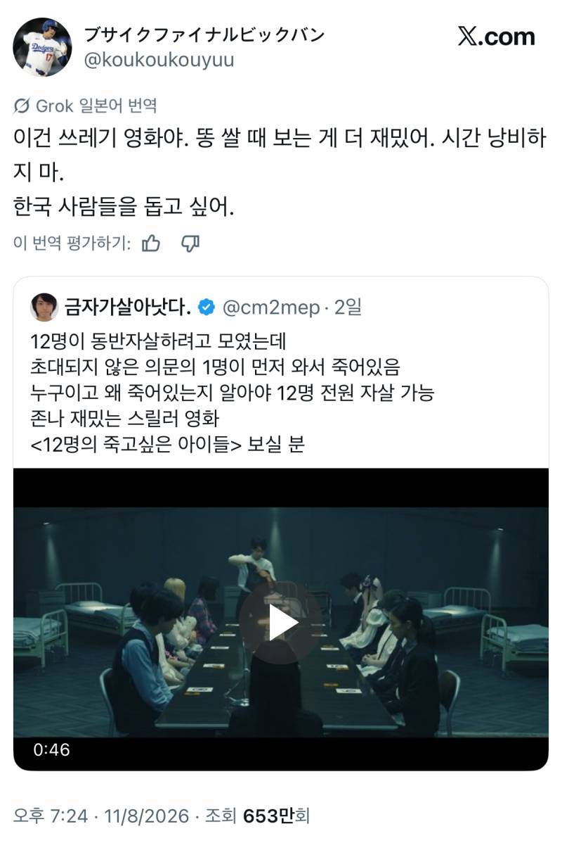 한국 사람들을 돕고 싶어.의 내용을 보여주는 이미지 관련 이미지 2
