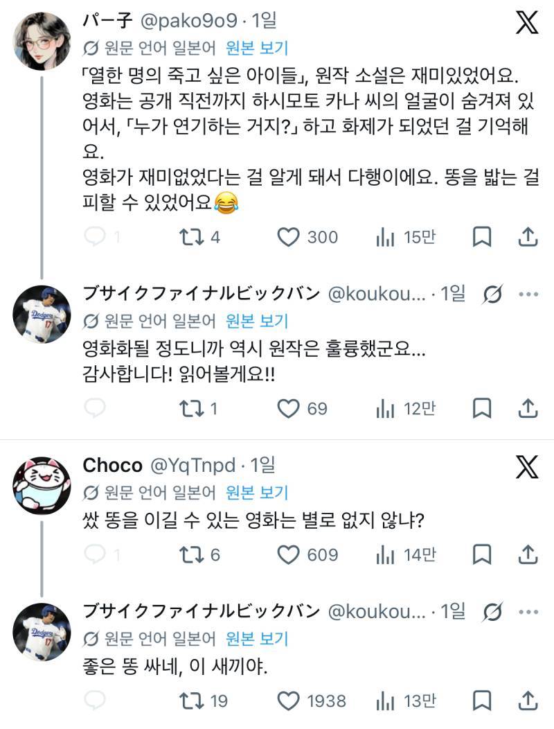 한국 사람들을 돕고 싶어.의 내용을 보여주는 이미지 관련 이미지 4